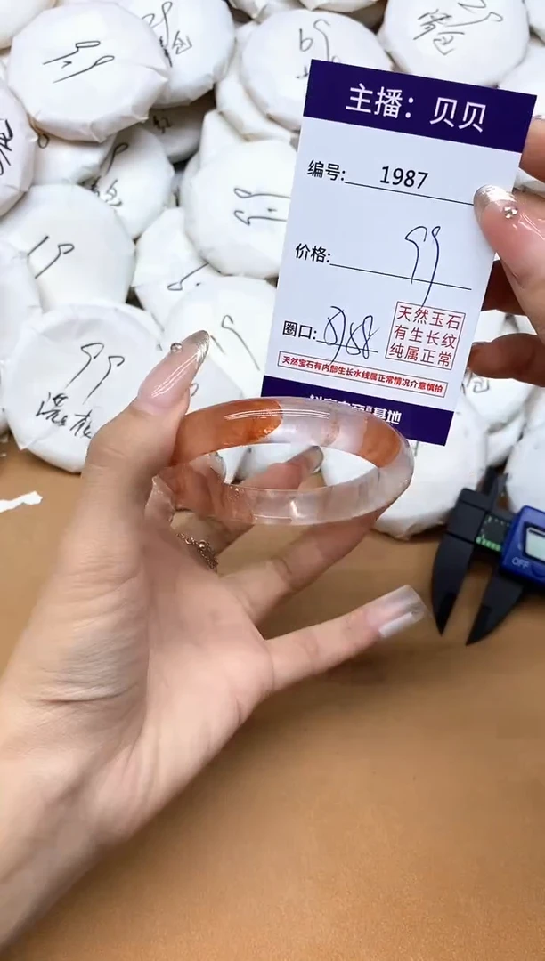 未镶嵌手镯水晶1987