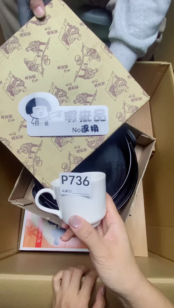 瓷片泡*?P736默认微瑕，谨慎参拍