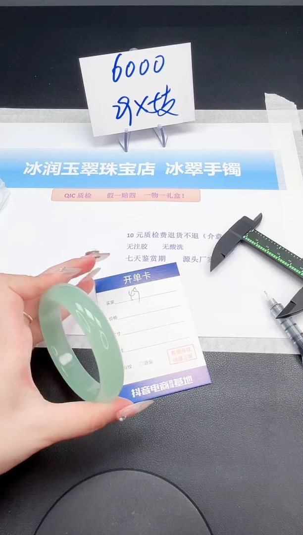 石英质玉手镯未镶嵌49-58