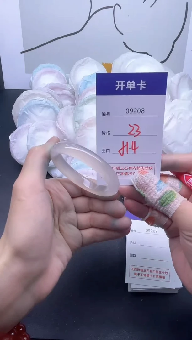 手镯玛瑙/玉髓未镶嵌9208