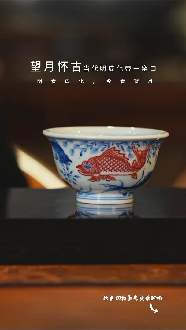 陶瓷九鸣瓷艺望月怀古专场——