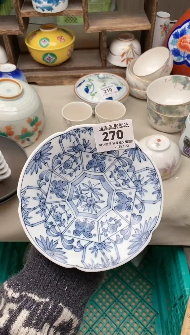 【闪购商品】瓷片270 雅淘阁欢迎您的光临