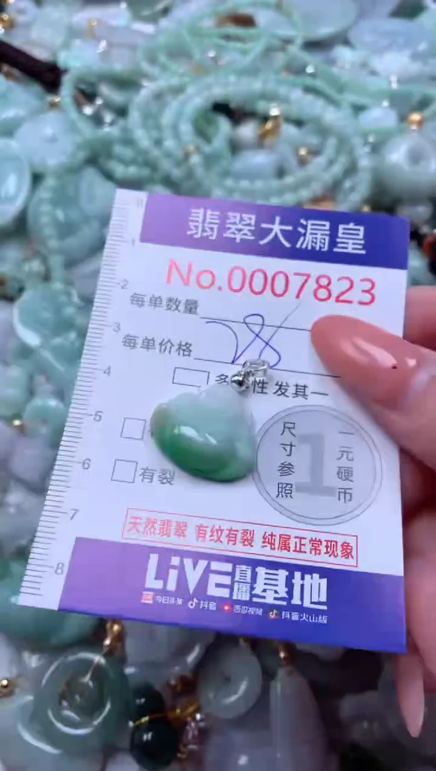 吊坠(不含链)未镶嵌翡翠7823