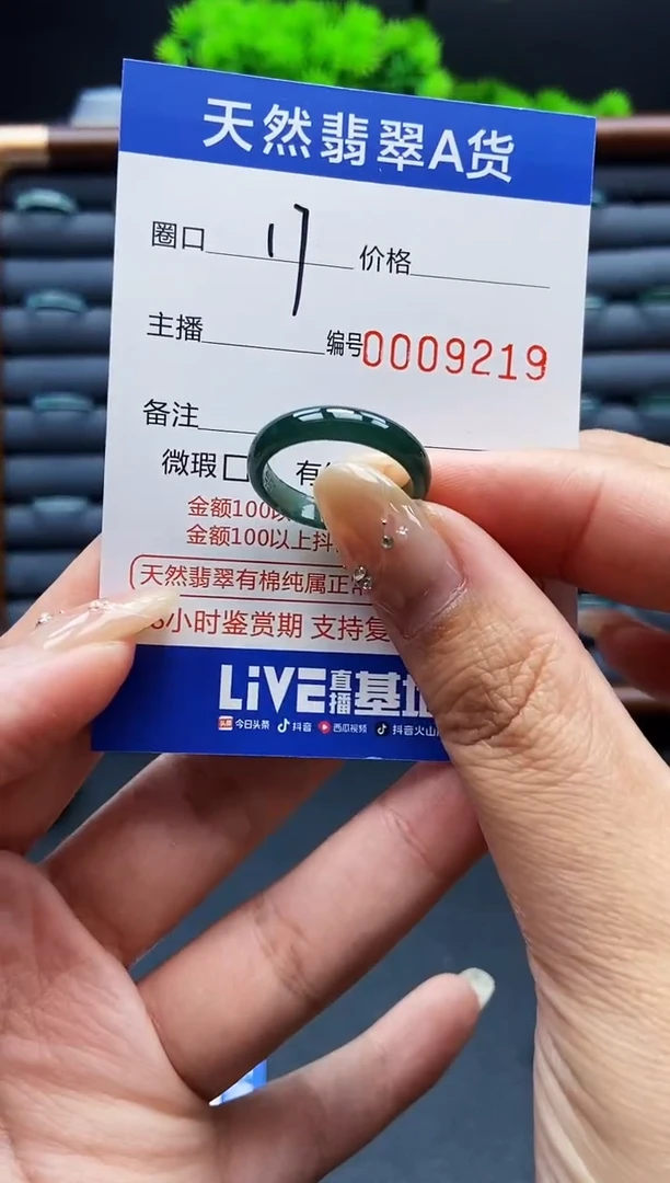 翡翠戒指未镶嵌戒圈
