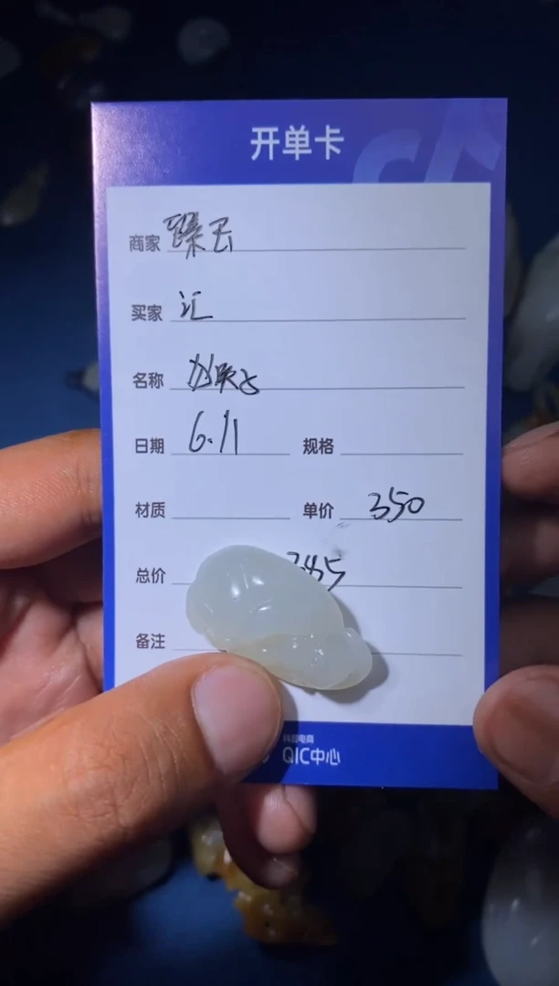 和田玉未镶嵌颈饰1