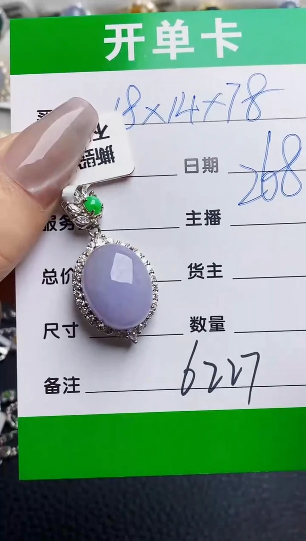 银S925镶嵌戒指翡翠6227