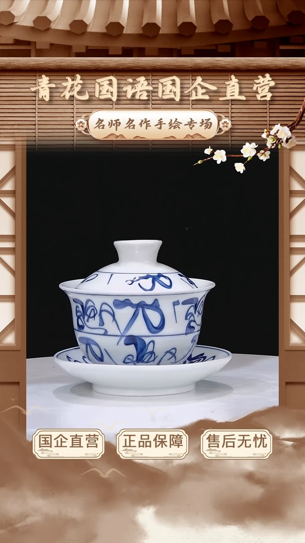 【闪购商品】摆件【青花国语】景德镇纯手工手绘G07