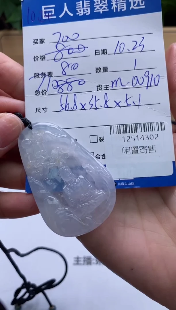 颈饰未镶嵌翡翠多人-12514302