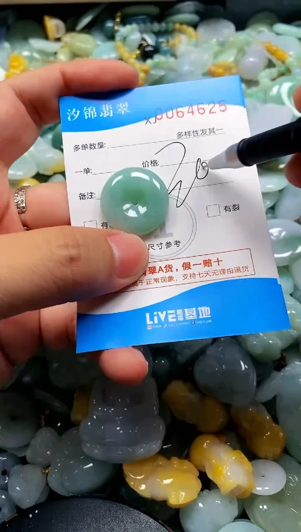 颈饰未镶嵌翡翠闪购商品0064625