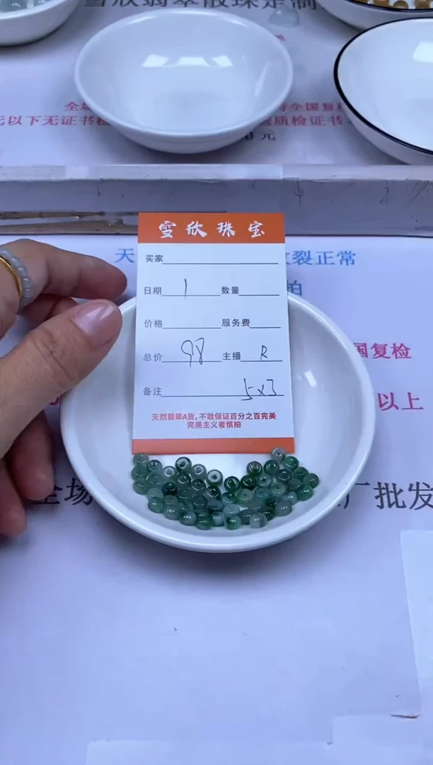 颈饰未镶嵌翡翠雪欣散珠定制diy
