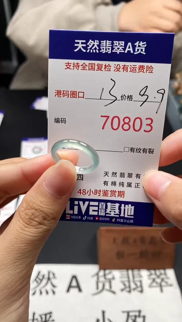 未镶嵌戒指翡翠天然A货翡翠0803