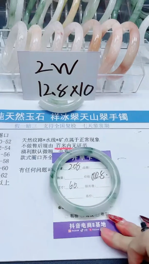 【闪购商品】石英质玉手镯未镶嵌208-60