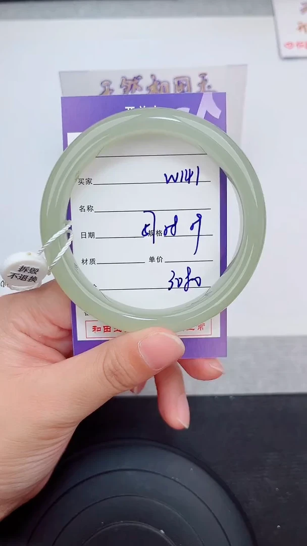 未镶嵌手镯和田玉141岚钻微色差T6