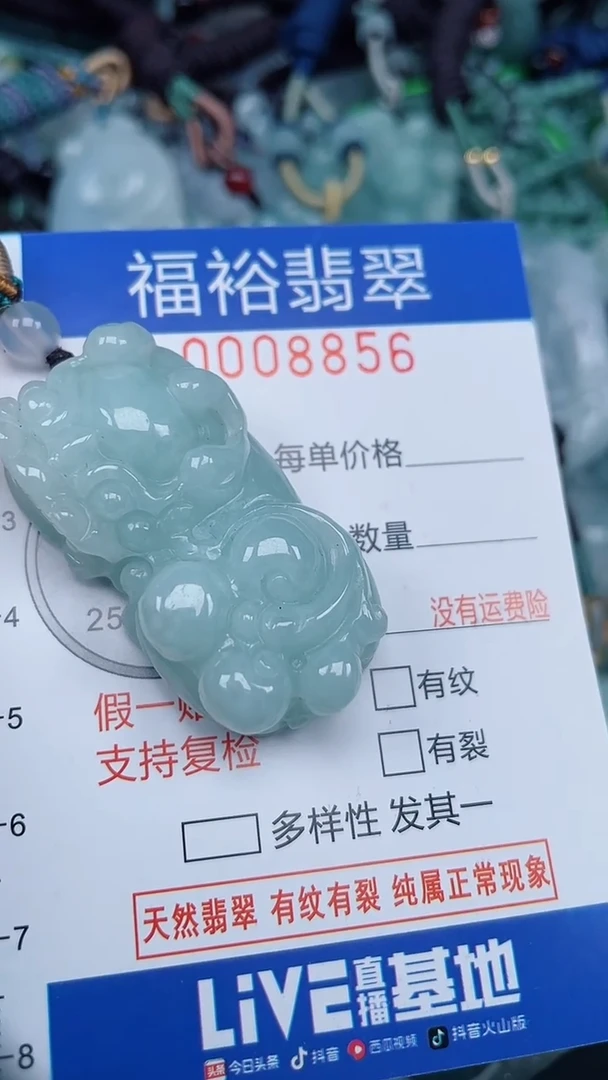 颈饰未镶嵌翡翠...0008856