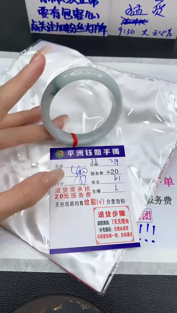 【闪购商品】翡翠手镯未镶嵌11111111111