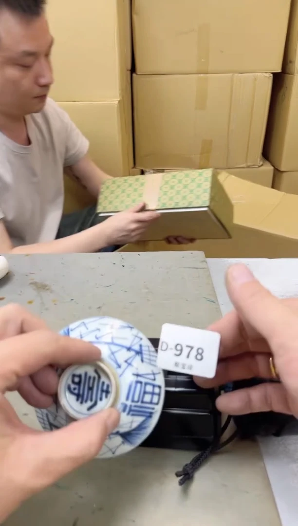 瓷片978聚宝缘海陶精选