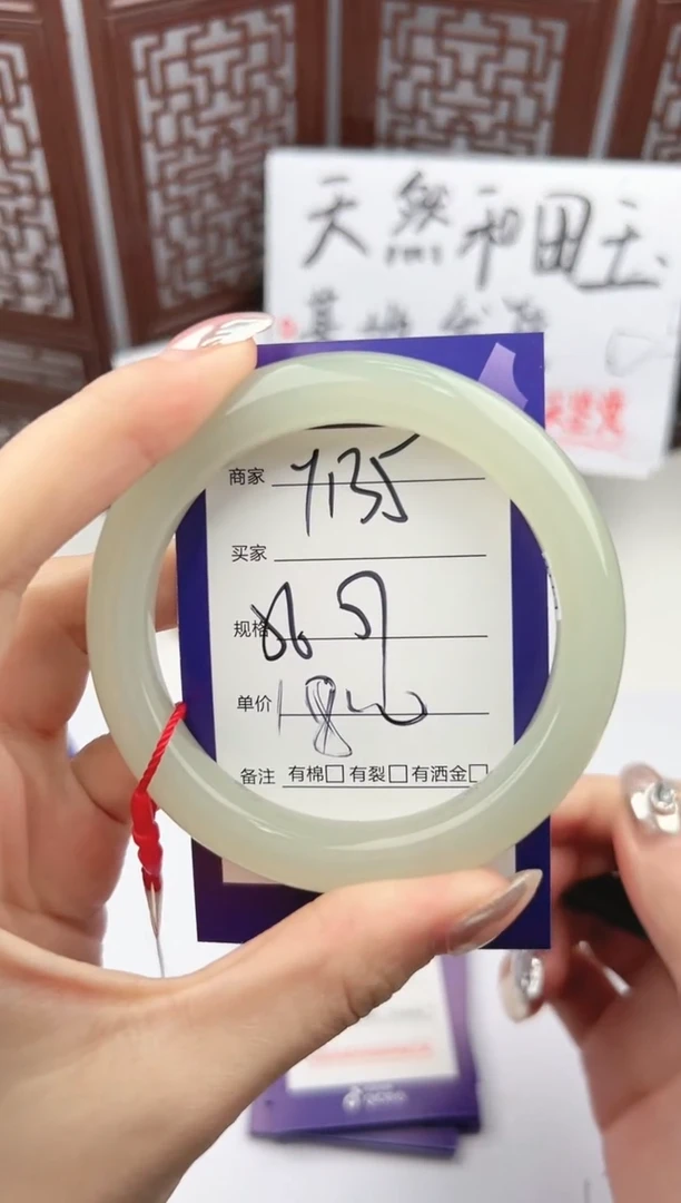 【闪购商品】和田玉手镯未镶嵌微色差Y135