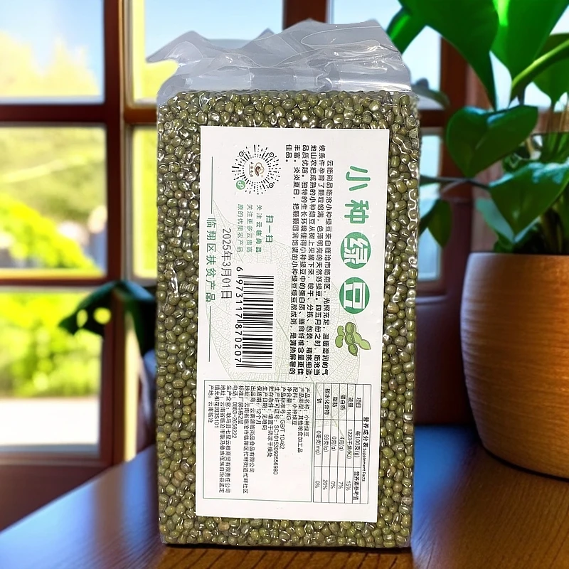 【忆佤乡】临沧小种绿豆1000g