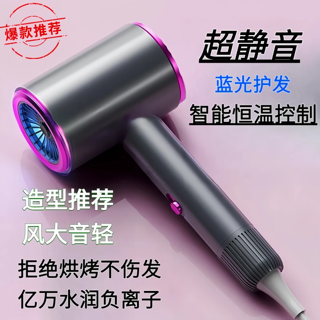 【全网低价】米家同款大功率电吹风蓝光冷暖恒温护发学生家用吹风机