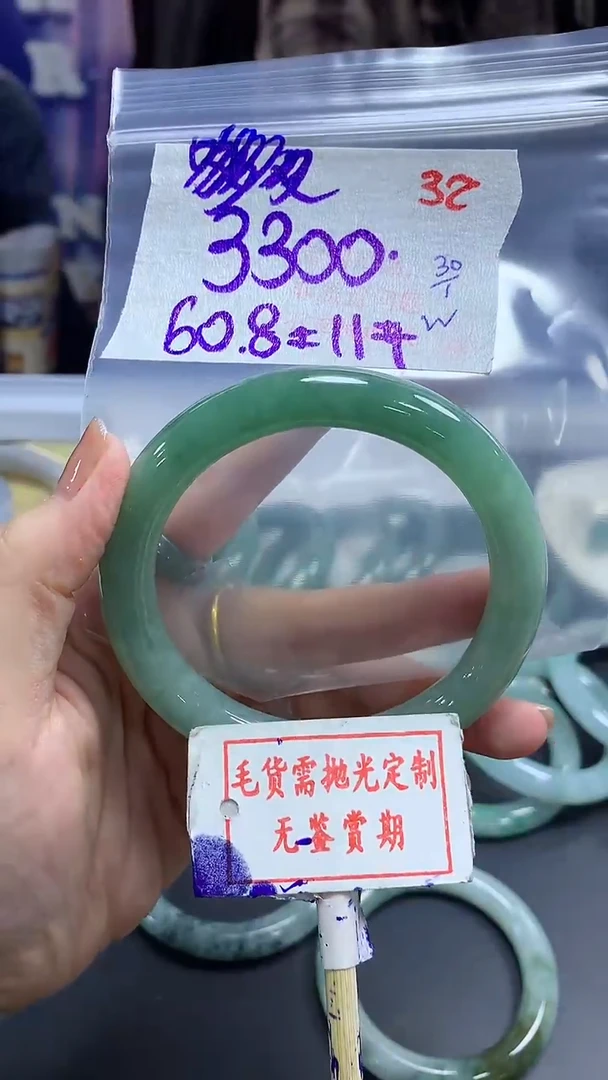 【闪购商品】定制翡翠未镶嵌毛货需精细抛光32多样性发1件3300元