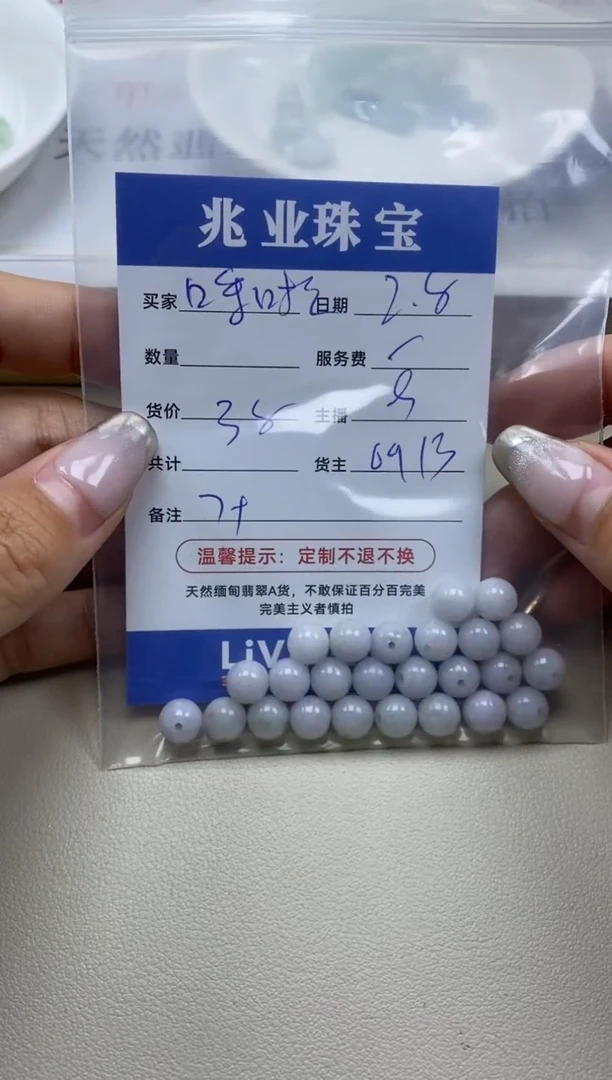 【闪购商品】翡翠手串未镶嵌卡7+（一盘）