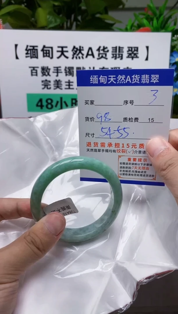 未镶嵌手镯翡翠3缅甸天然A货翡翠有瑕疵需包容，完美主义慎拍！