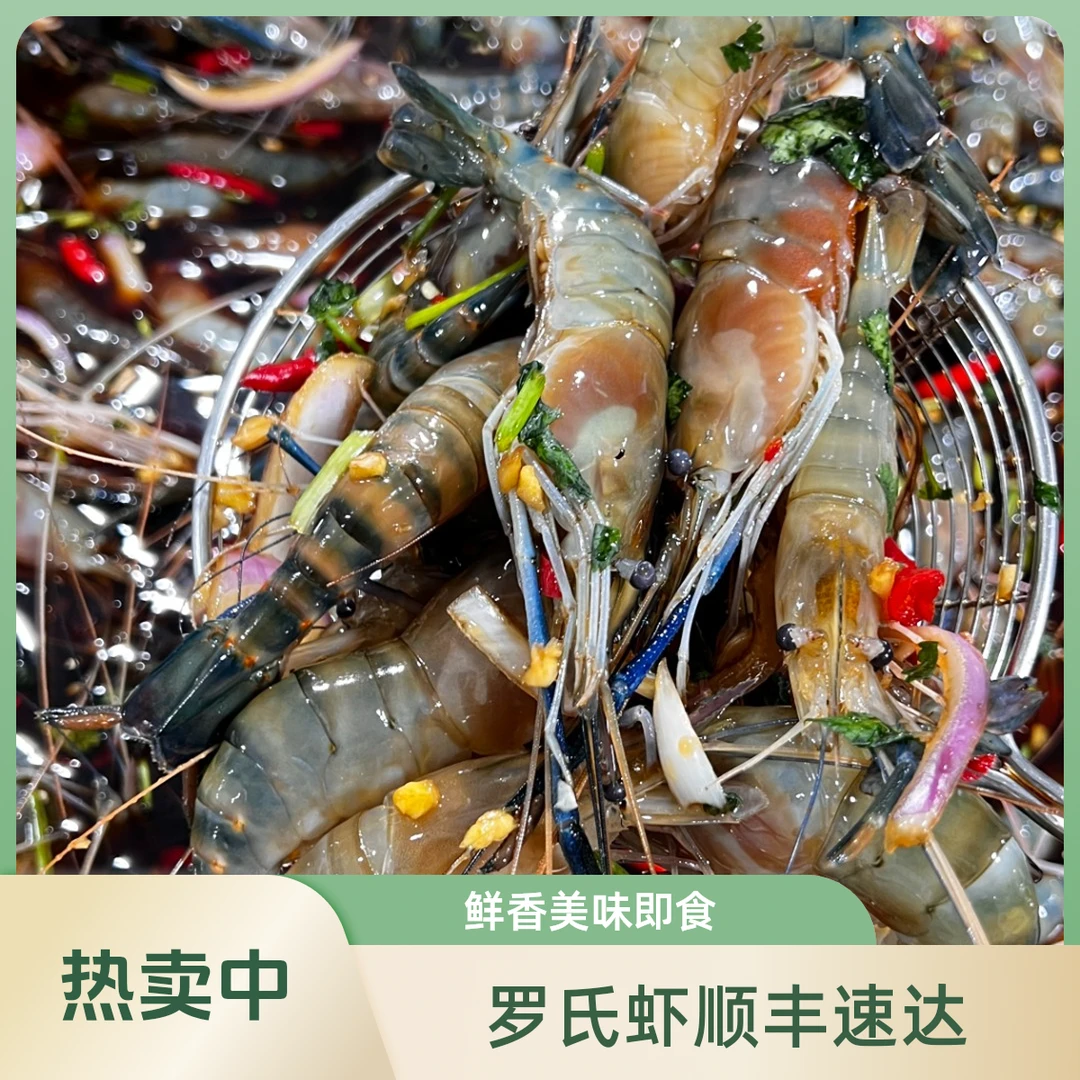 【顺丰包邮】生腌罗氏虾500克*2桶点关注减10块加送梭子蟹块500克1桶共1500克海鲜海鲜水产