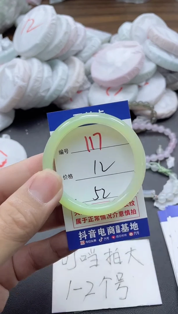 【闪购商品】玛瑙/玉髓手镯未镶嵌117