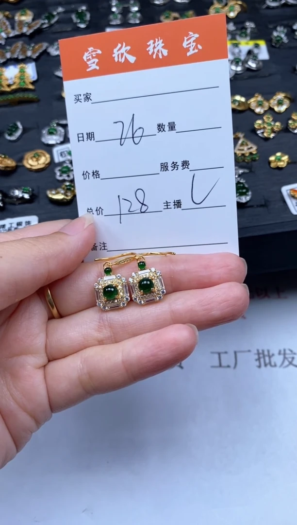 翡翠未镶嵌颈饰微****1雪欣散珠定制diy