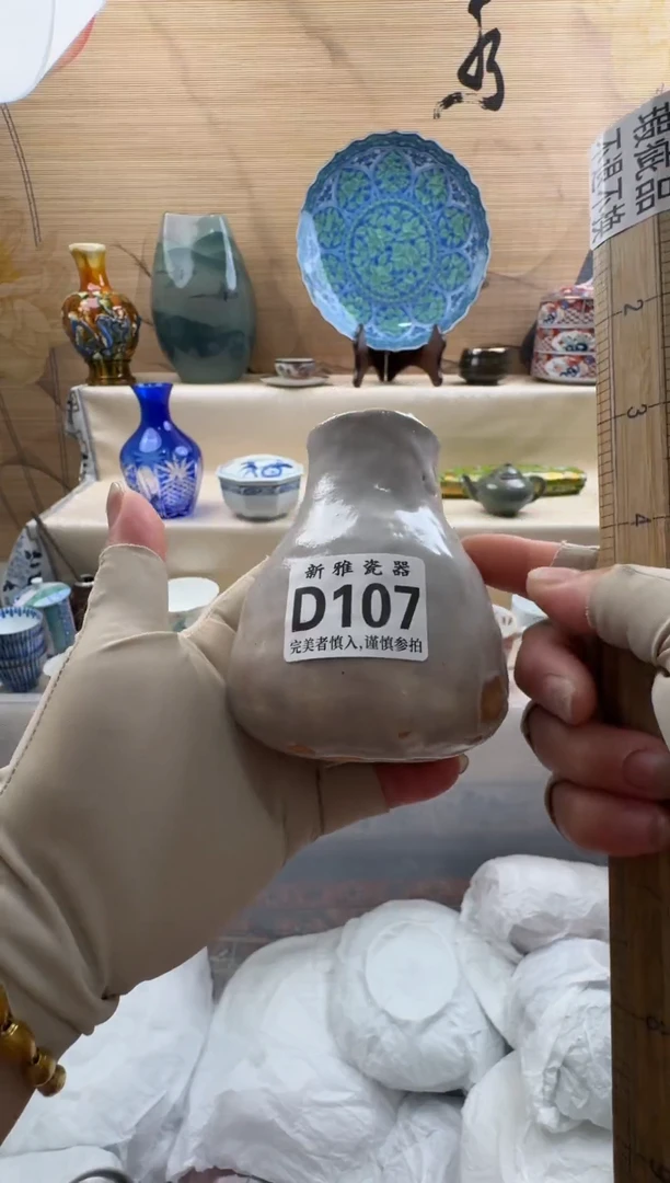 瓷片水**?          D102