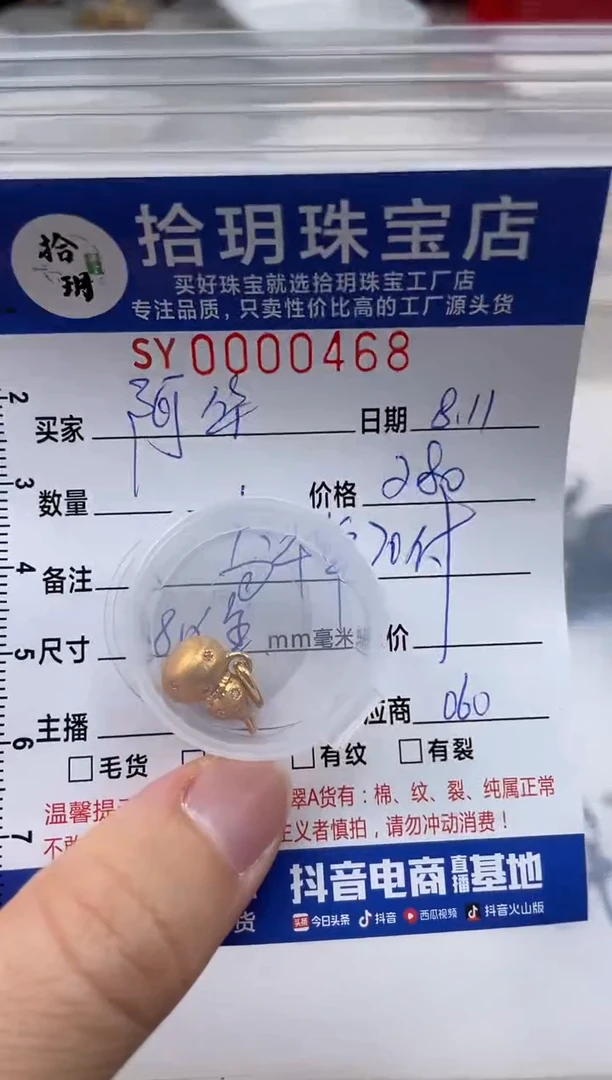 翡翠18K金镶嵌颈饰阿****花18K金葫芦468