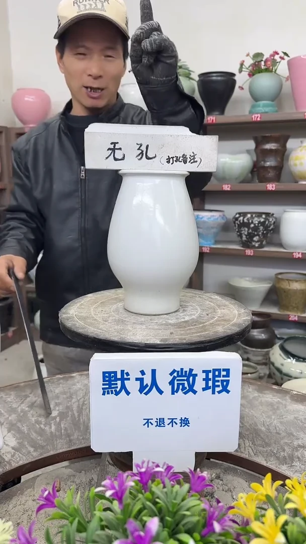 1月2号-高22口9瑕-花盆