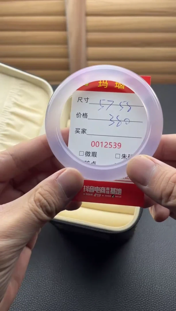 手镯玛瑙/玉髓未镶嵌12539