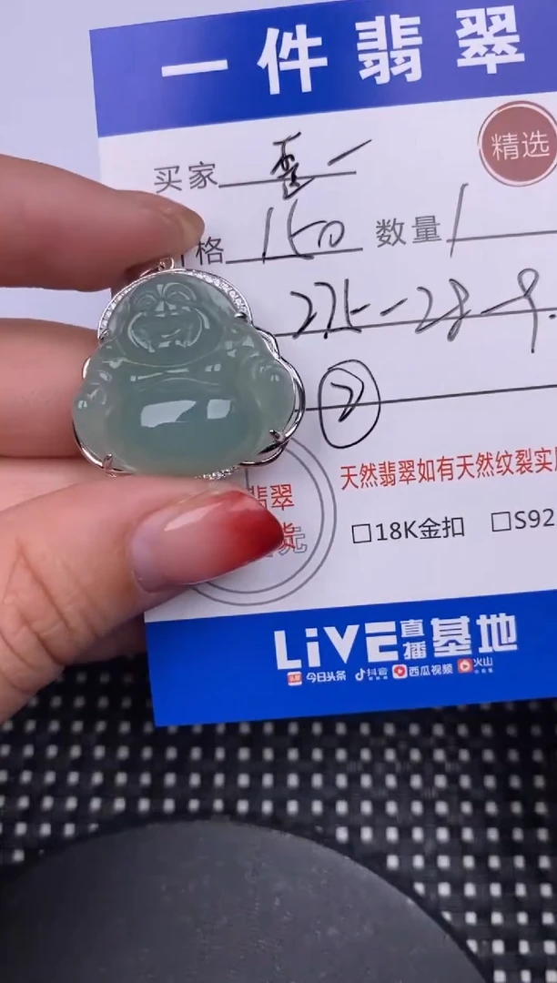 【闪购商品】翡翠颈饰银S925镶嵌挂件