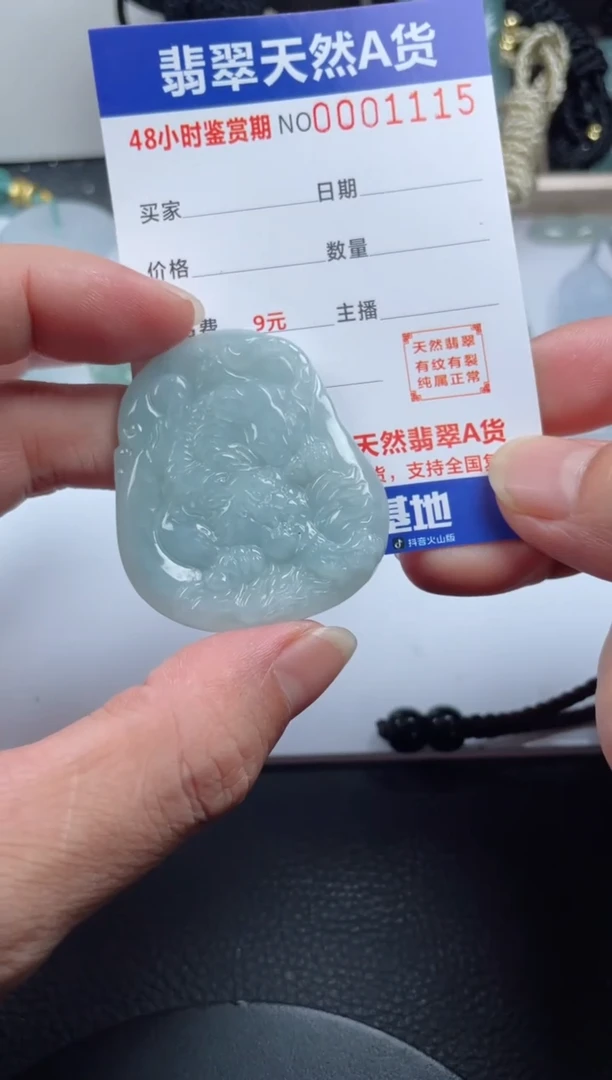 颈饰未镶嵌翡翠             1