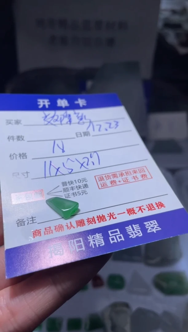 未镶嵌定制翡翠效****酯翡翠边角料