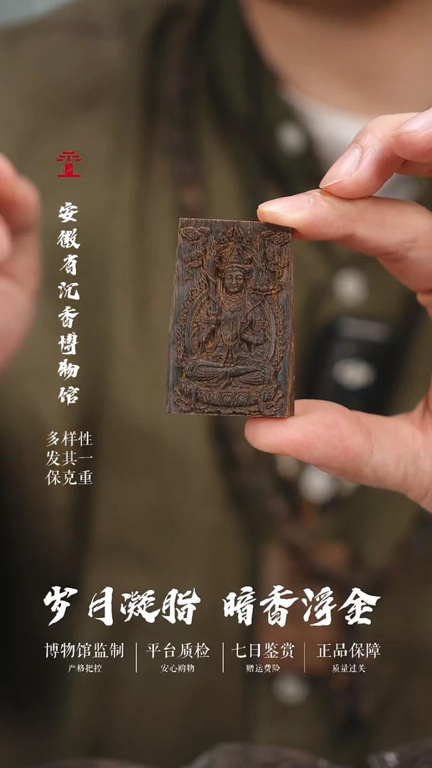 沉香吊坠全沉水虚空藏菩萨海南奇楠佛牌吊坠