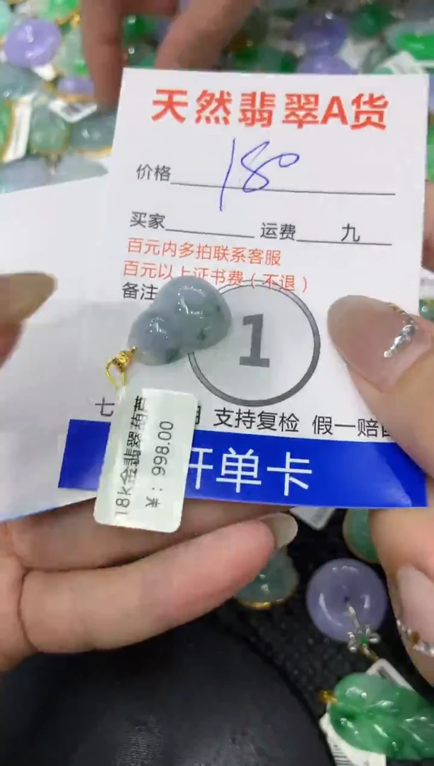 【闪购商品】翡翠颈饰18K金镶嵌222222222