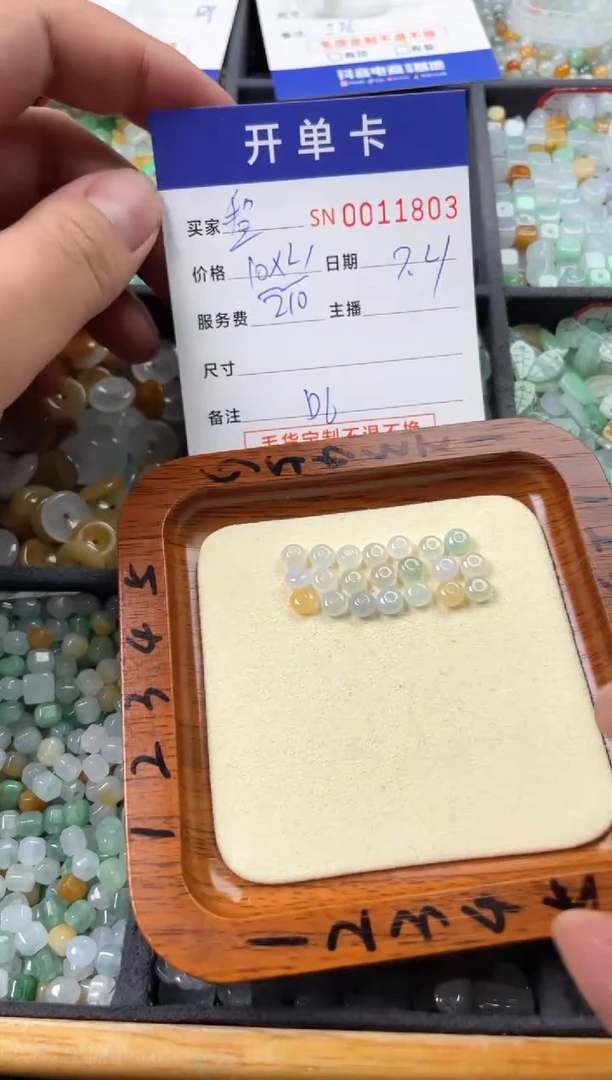 翡翠未镶嵌颈饰程*00011803