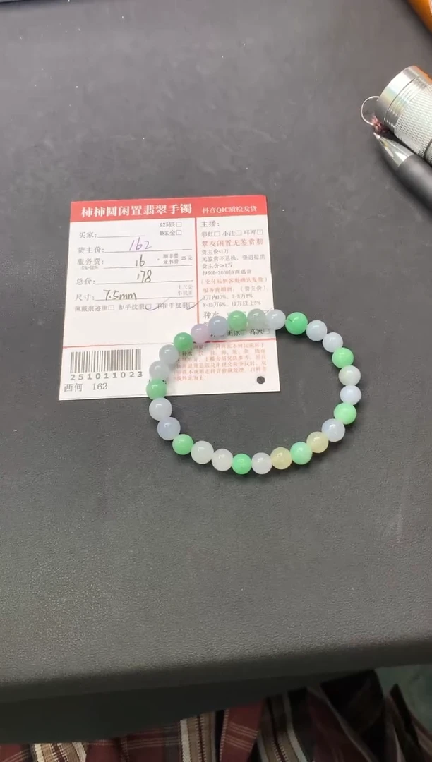未镶嵌手链翡翠飘*姐姐251011023