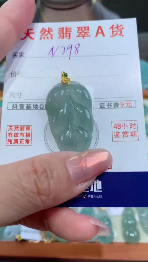 【闪购商品】翡翠颈饰18K金镶嵌天然翡翠A货挂件