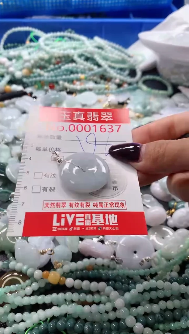 吊坠(不含链)未镶嵌翡翠1637