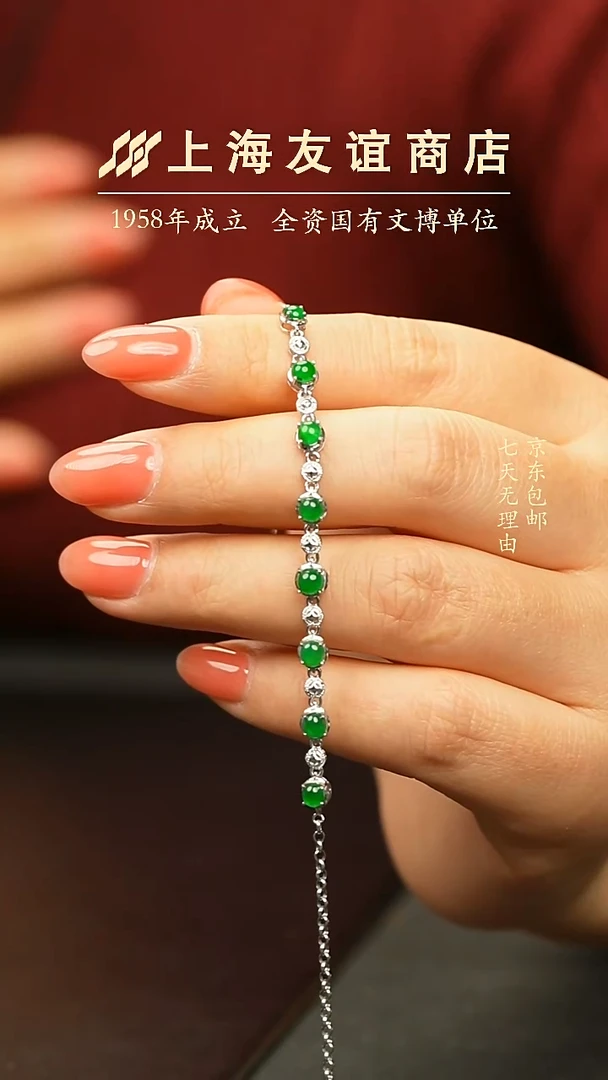 未镶嵌手链翡翠ZRF4903