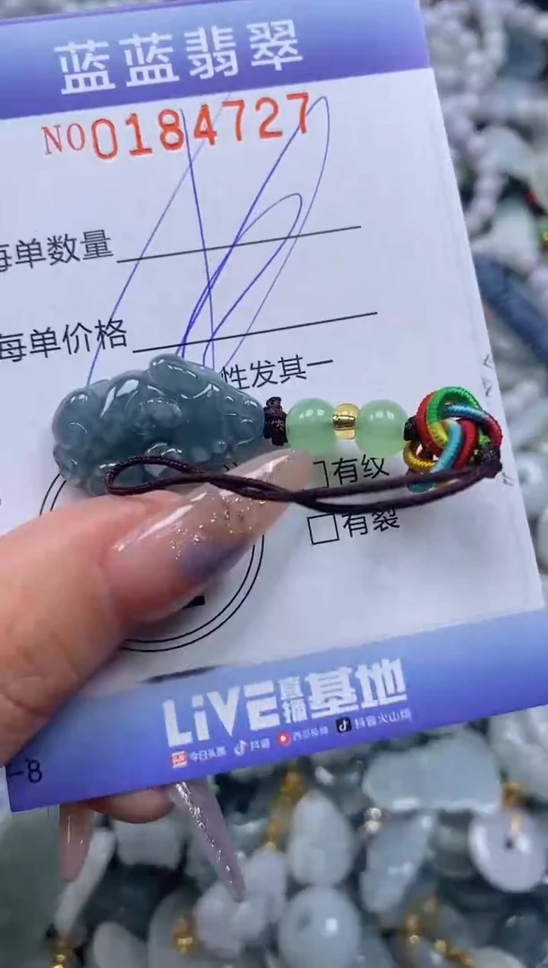 【闪购商品】翡翠颈饰未镶嵌闪购0184727多样性发其一