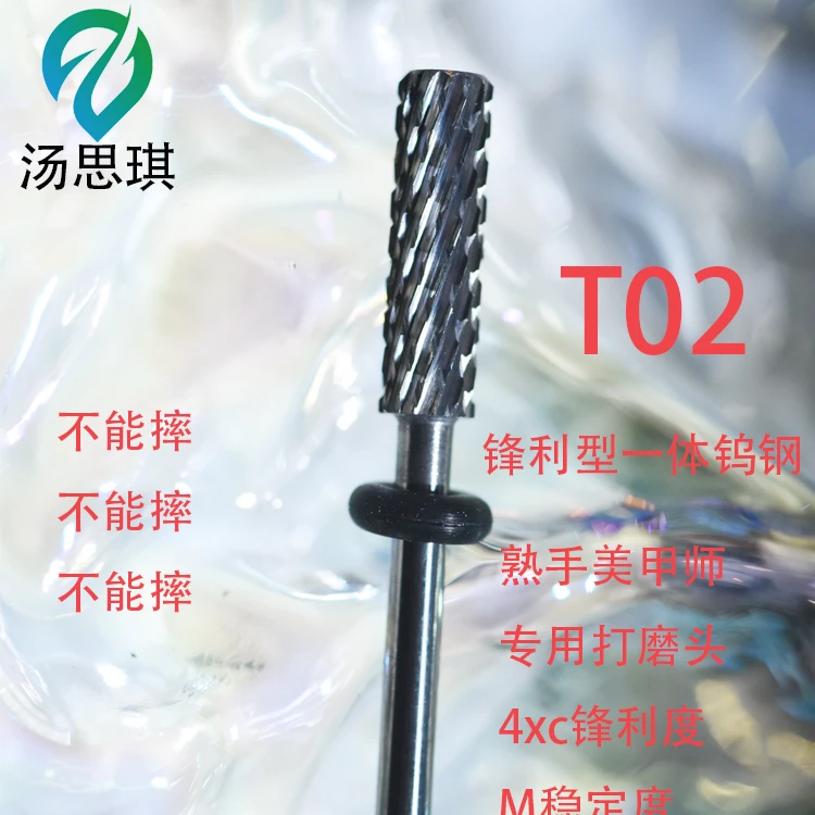 汤思琪一体钨钢美甲店卸甲打磨台阶打磨头前置湿卸甲打磨头清单12