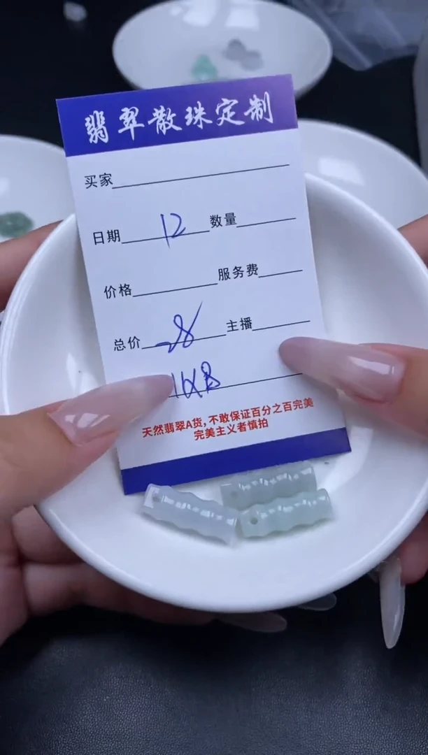 颈饰未镶嵌翡翠贞城散珠批发DIY编制