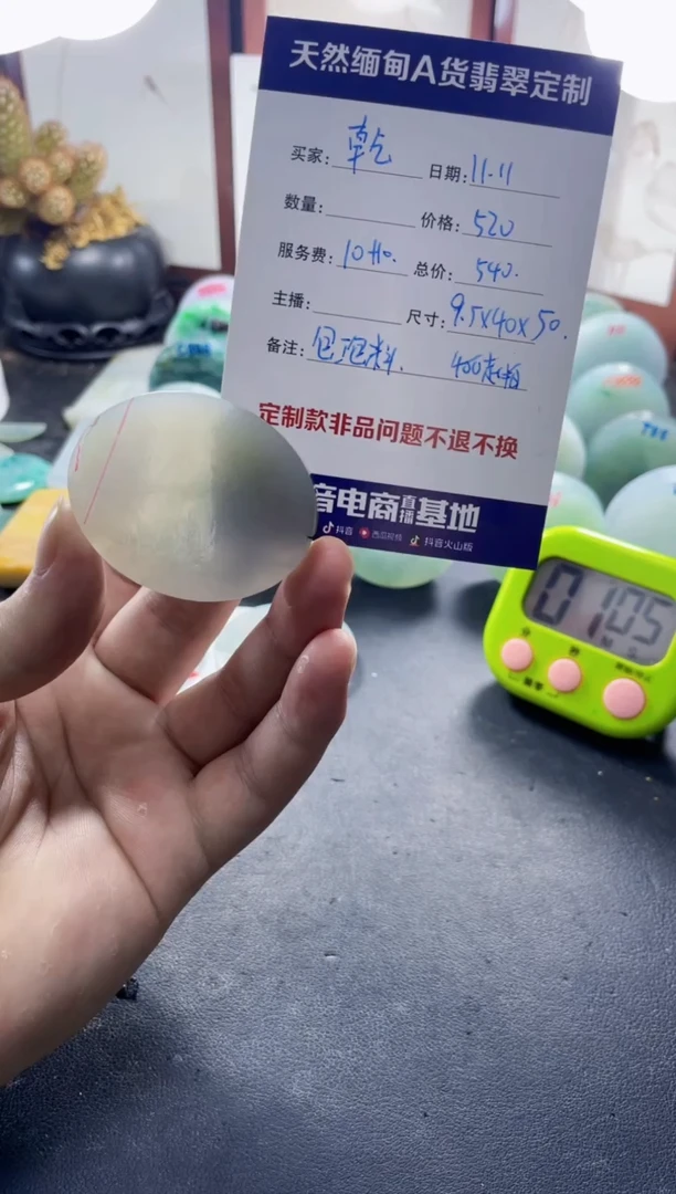 未镶嵌定制翡翠乾****技0900000