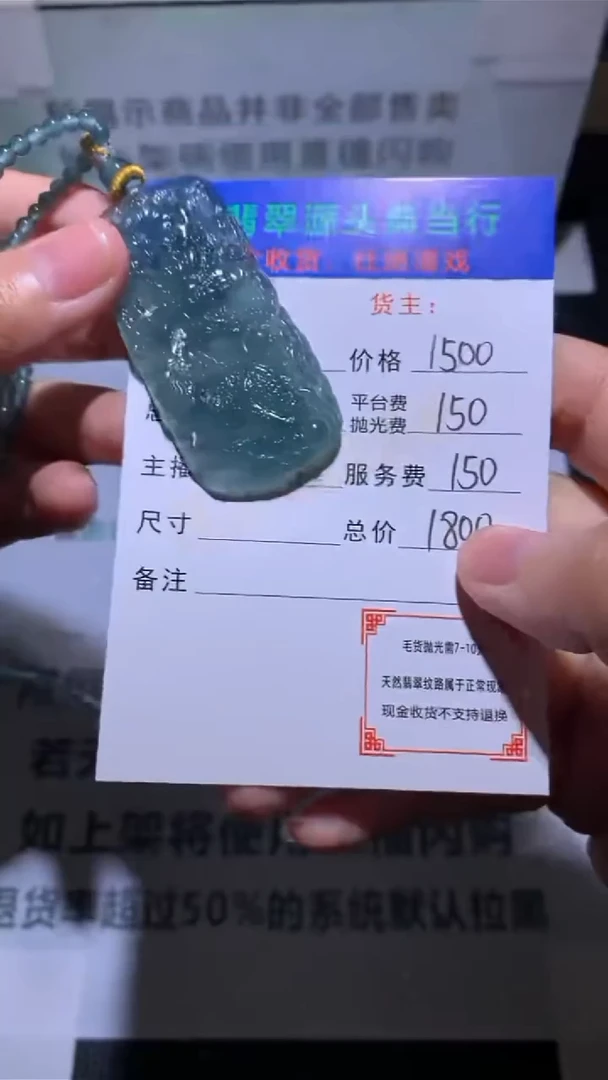 未镶嵌定制翡翠嘴****i-毛货-不退不换-多样性发货-