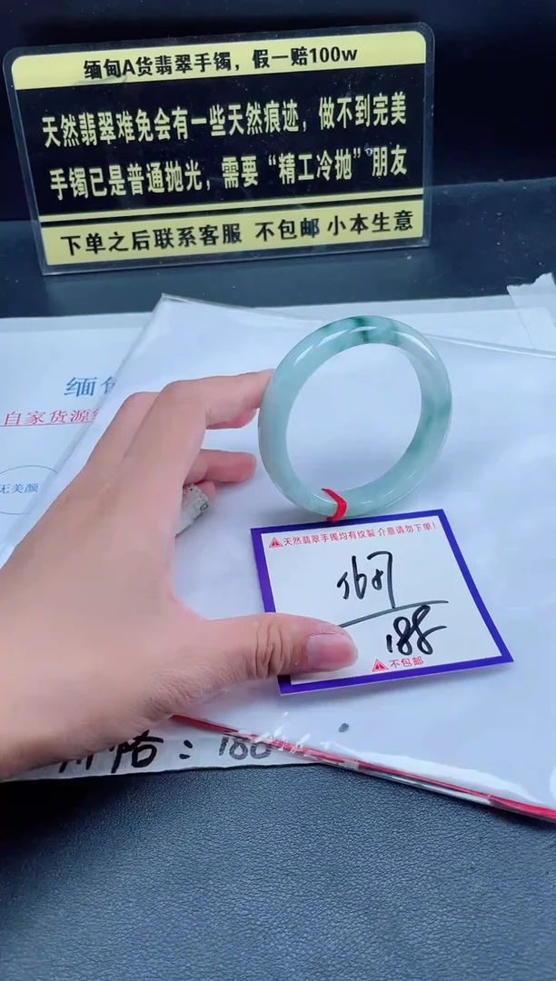 未镶嵌定制翡翠我