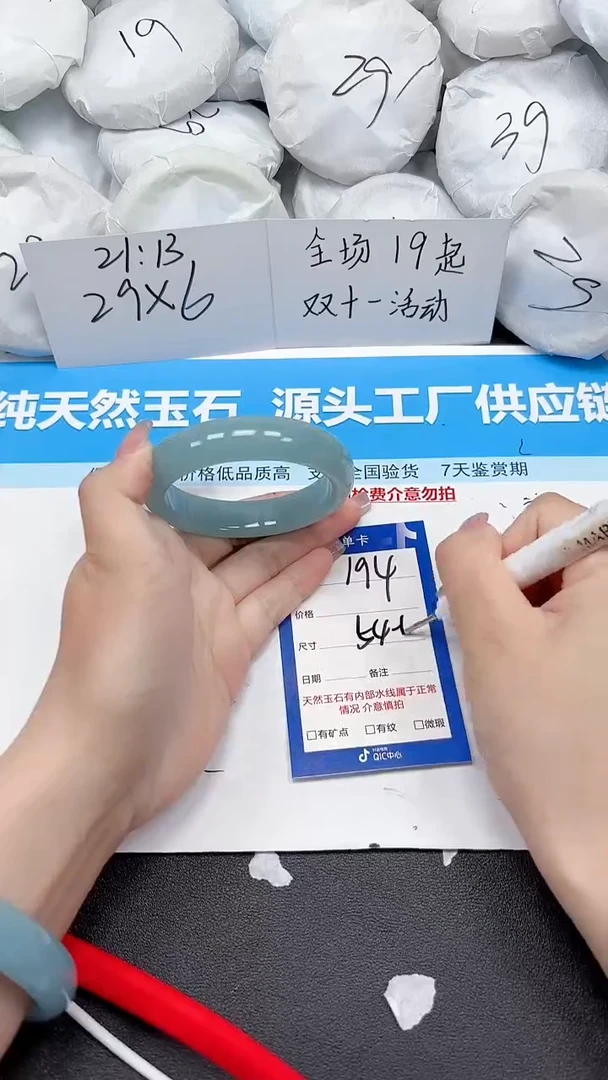 未镶嵌手镯石英质玉194/5455